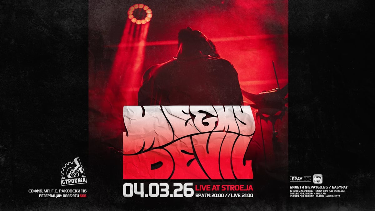 Плакат: ME AND MY DEVIL