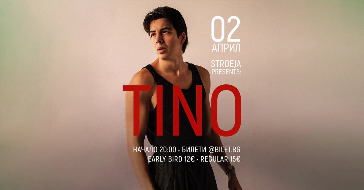Плакат: Tino