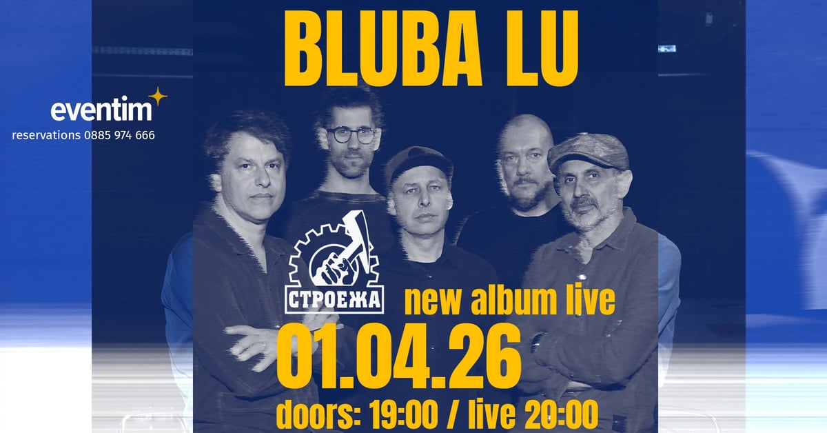 Плакат: Buba Lu