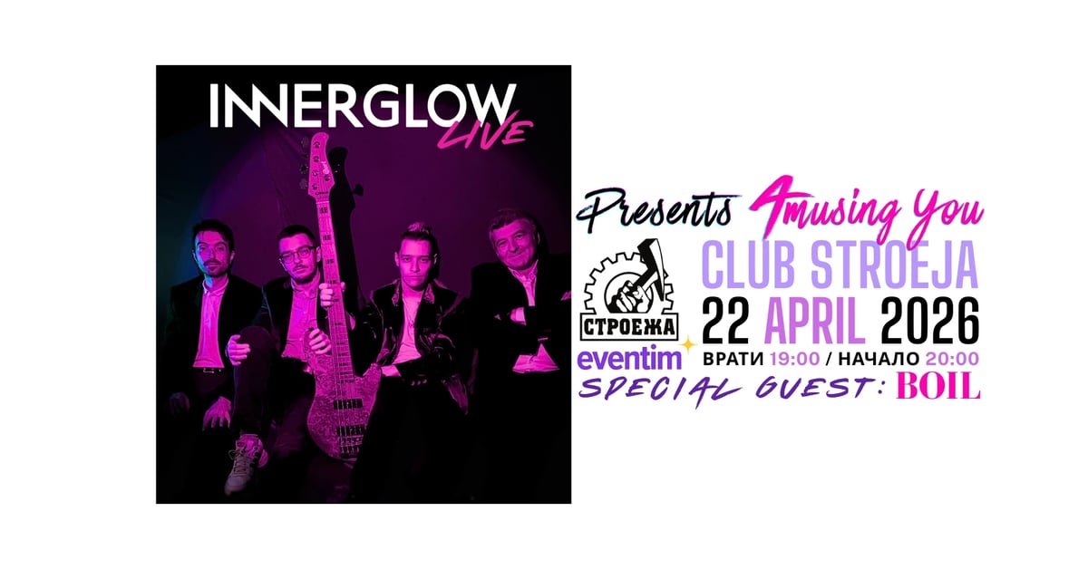 Плакат: InnerGlow Live + BOIL