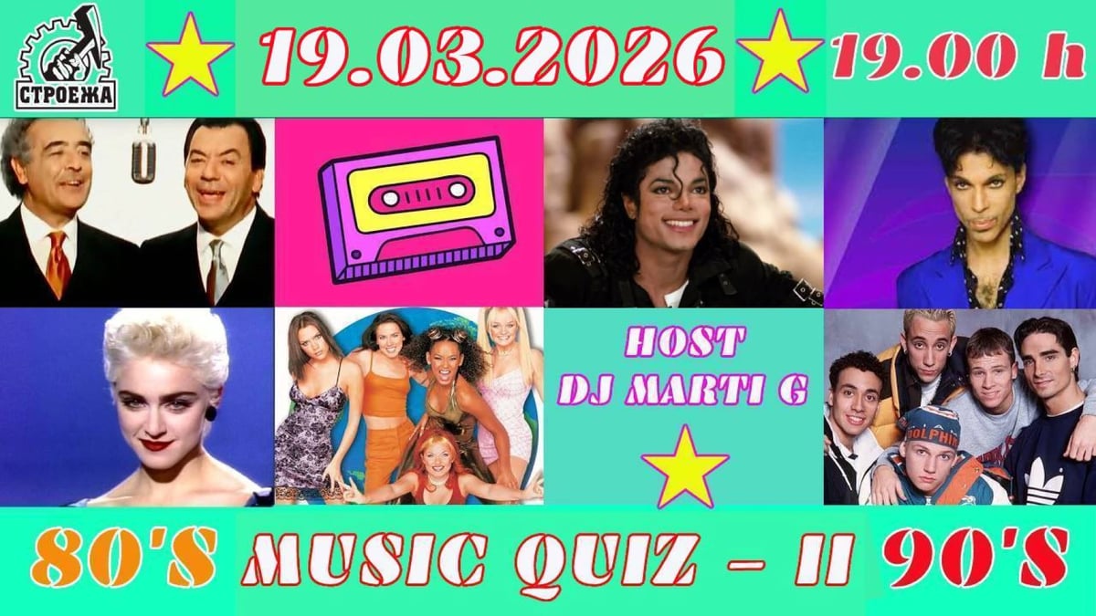 Плакат: Музикалeн Куиз 80-те и 90-те, част II-ра.