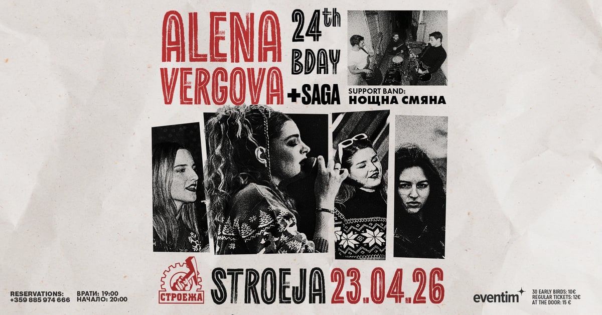 Плакат: Alena Vergova + Saga
