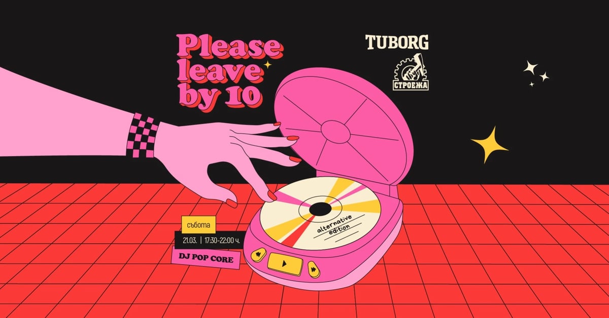 Плакат: Please Leave by 10