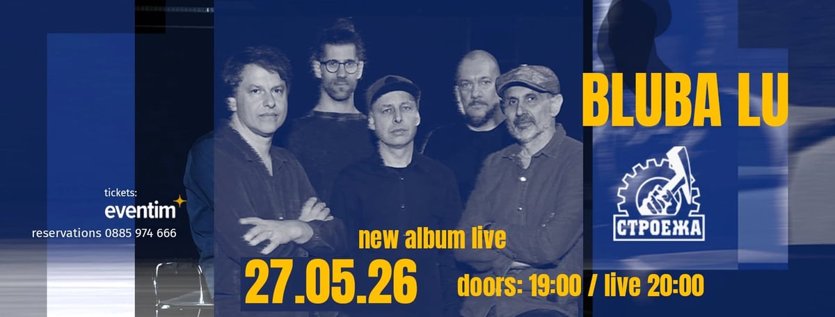 Плакат: BLUBA LU