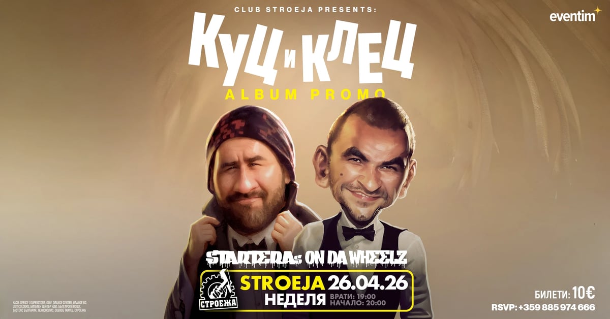 Плакат: КУЦ и КЛЕЦ