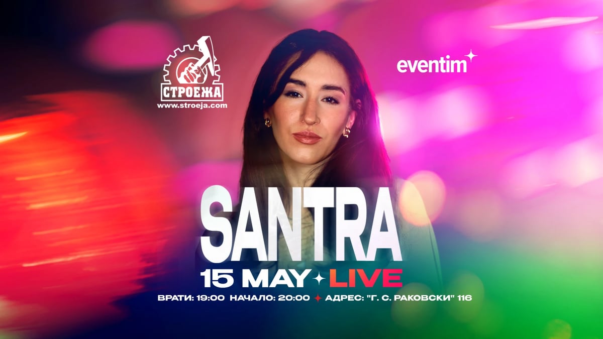 Плакат: SANTRA - Acoustic Live