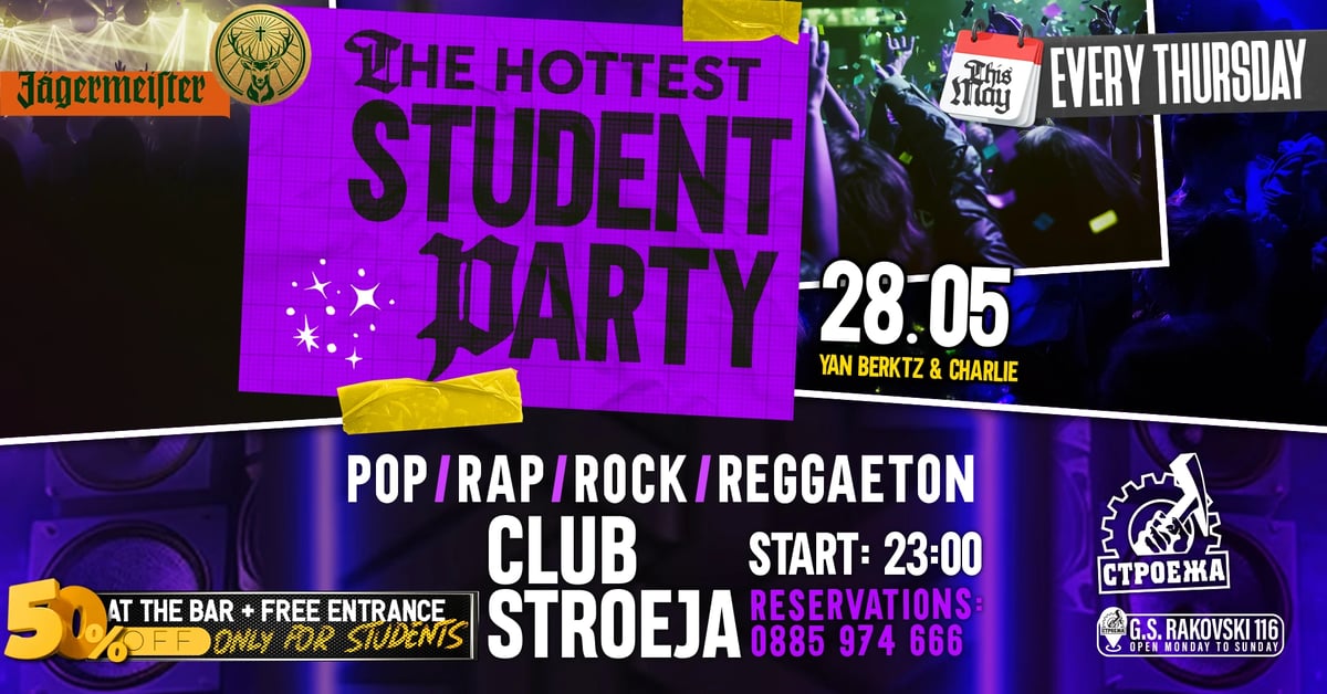 Плакат: Student party