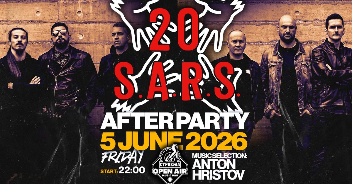 Плакат: SARS AFTER PARTY