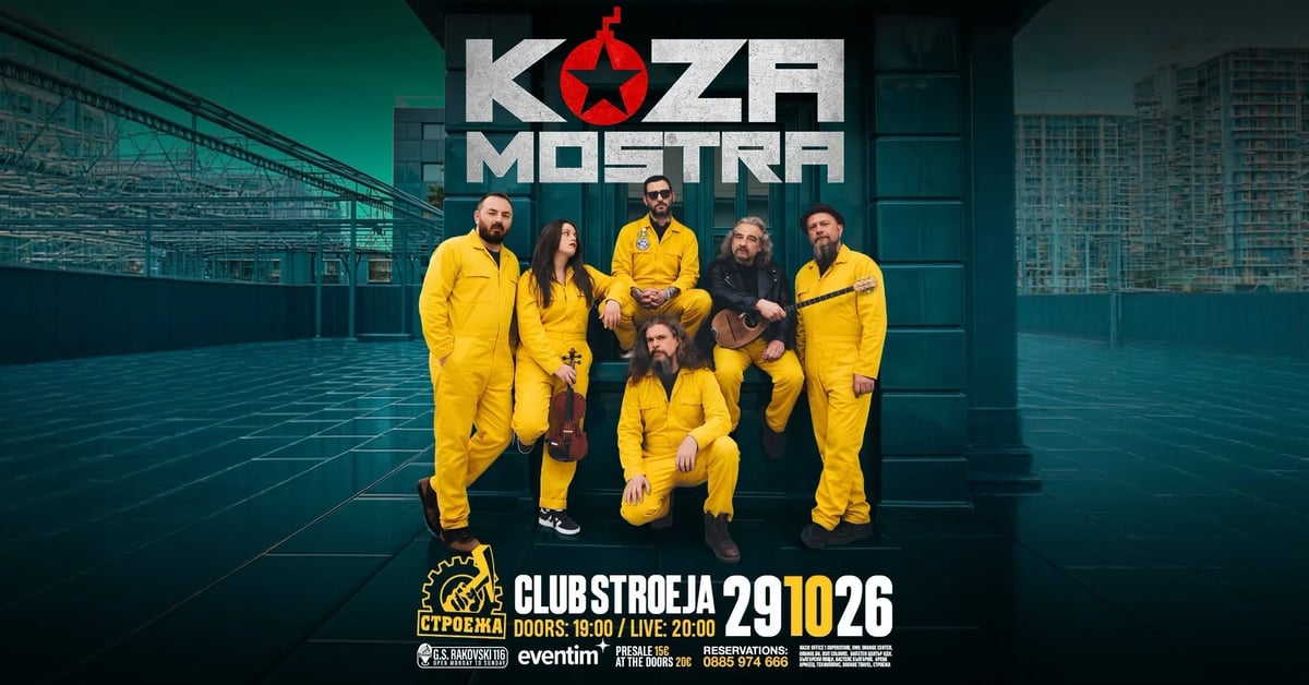 Плакат: Koza Mostra (Greece)