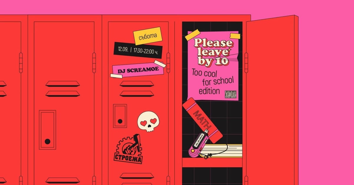 Плакат: Please Leave by 10