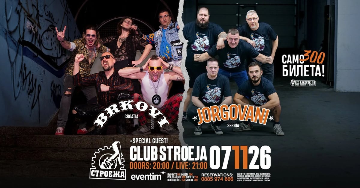 Плакат: Brkovi + Jorgovani