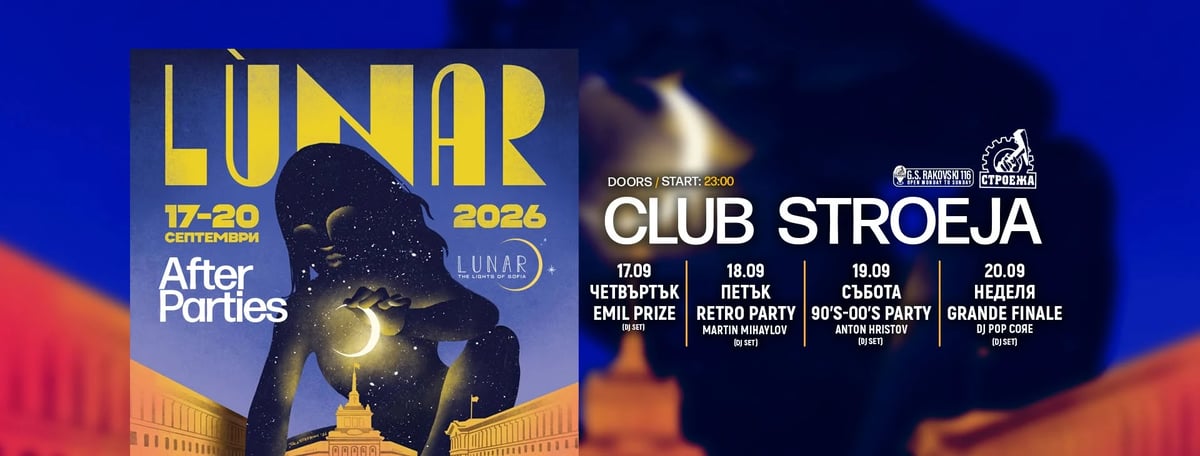 Плакат: 90's / 00's party (LUNAR afterparty)