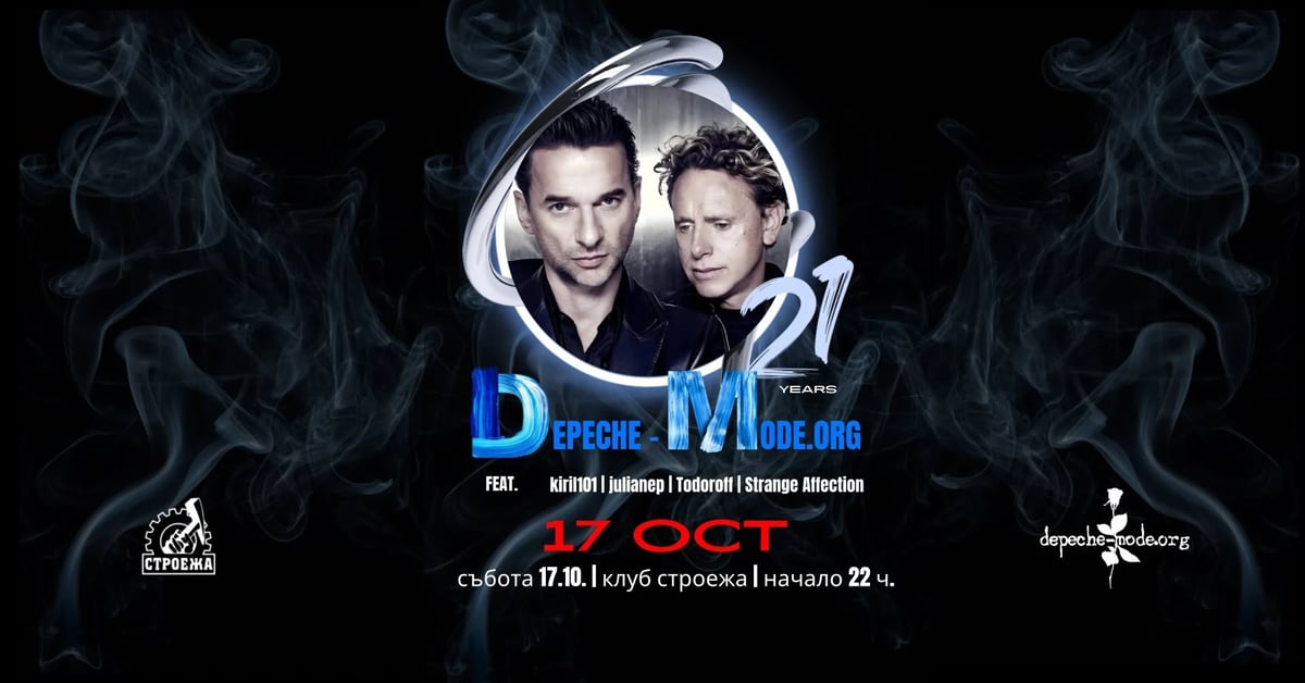 Плакат: 21 years Depeche-mode.org
