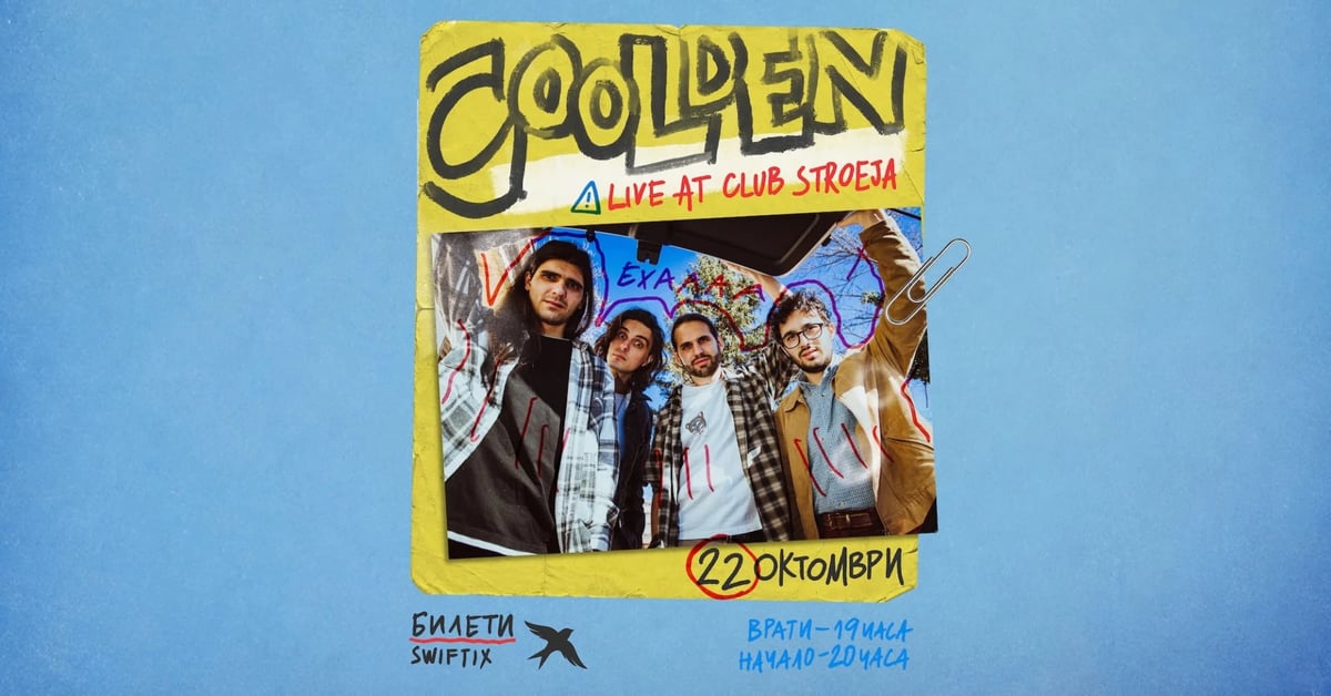 Плакат: Cool Den