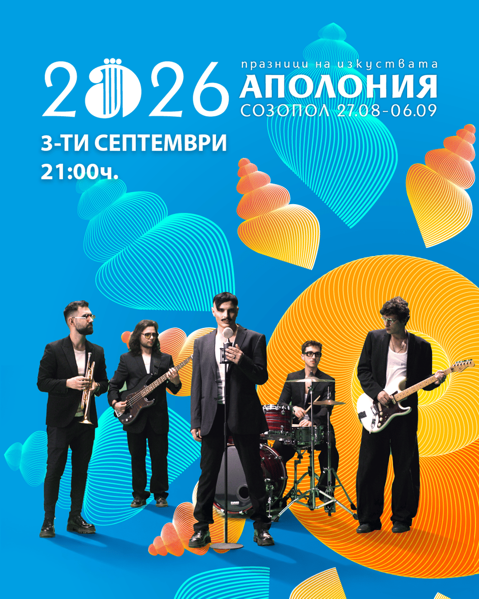 Плакат: ИВО ДИМЧЕВ