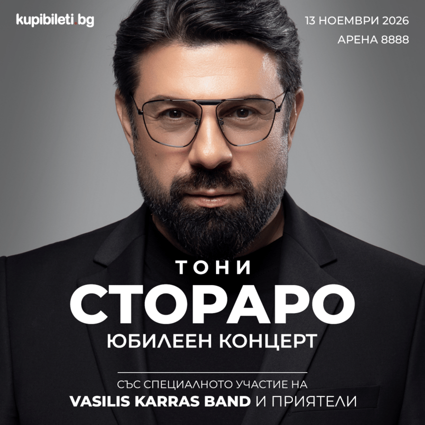 Плакат: ТОНИ СТОРАРО