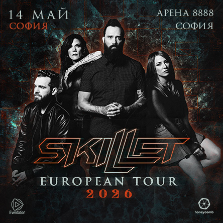 Плакат: Skillet
