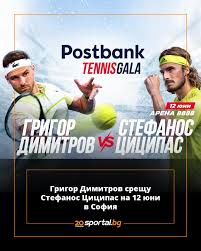 Плакат: Tennis Gala с Григор Димитров
