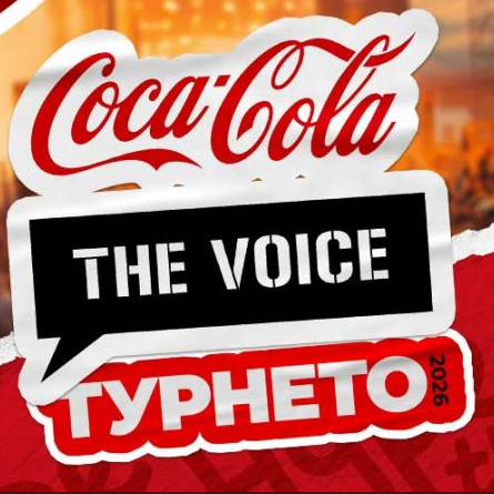 Плакат: The Voice ТУРНЕТО – Hype The Vibe