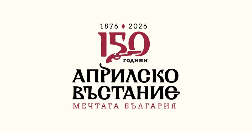 Илюстрация: Априлска епопея – 1876