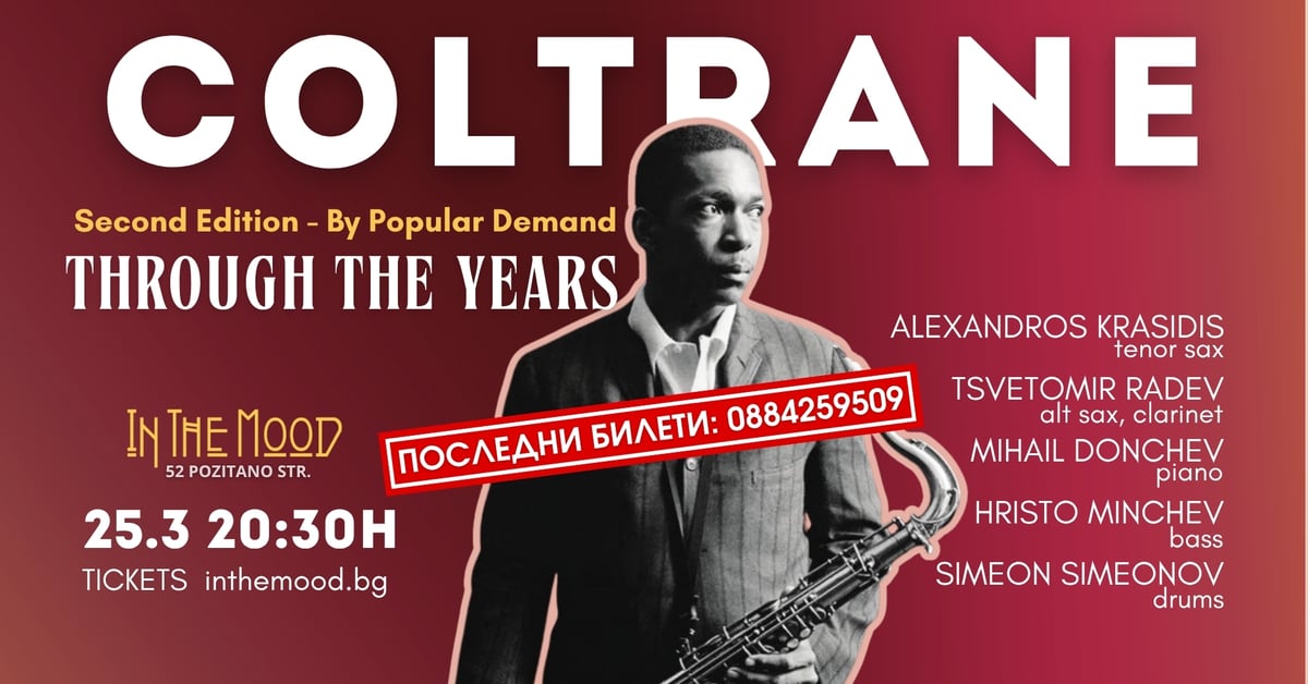 Плакат: ПОСЛЕДНИ БИЛЕТИ! COLTRANE: Through The Years 🎷Second Edition – By Popular Demand