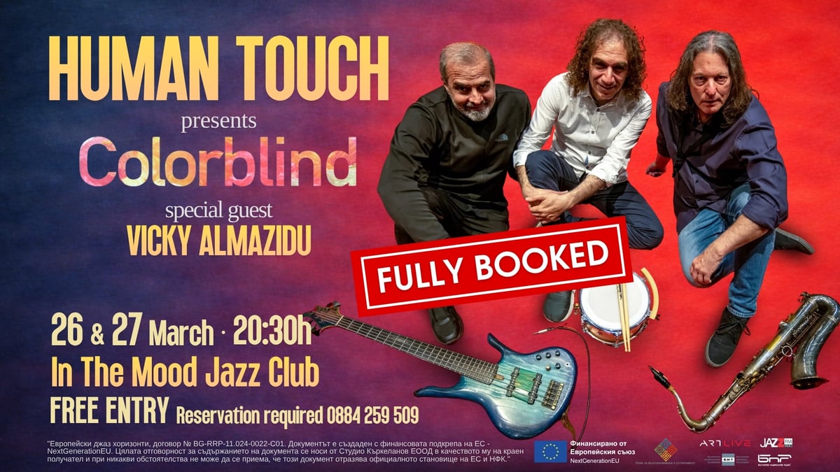 Плакат: FULLY BOOKED! The Legendary HUMAN TOUCH presents COLORBLIND (2024) - Second Show