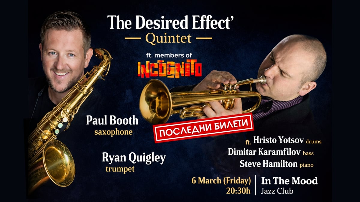 Плакат: 🔥 ПОСЛЕДНИ БИЛЕТИ! EXCLUSIVE! The Desired Effect Quintet ft. members of Incognito 🎷