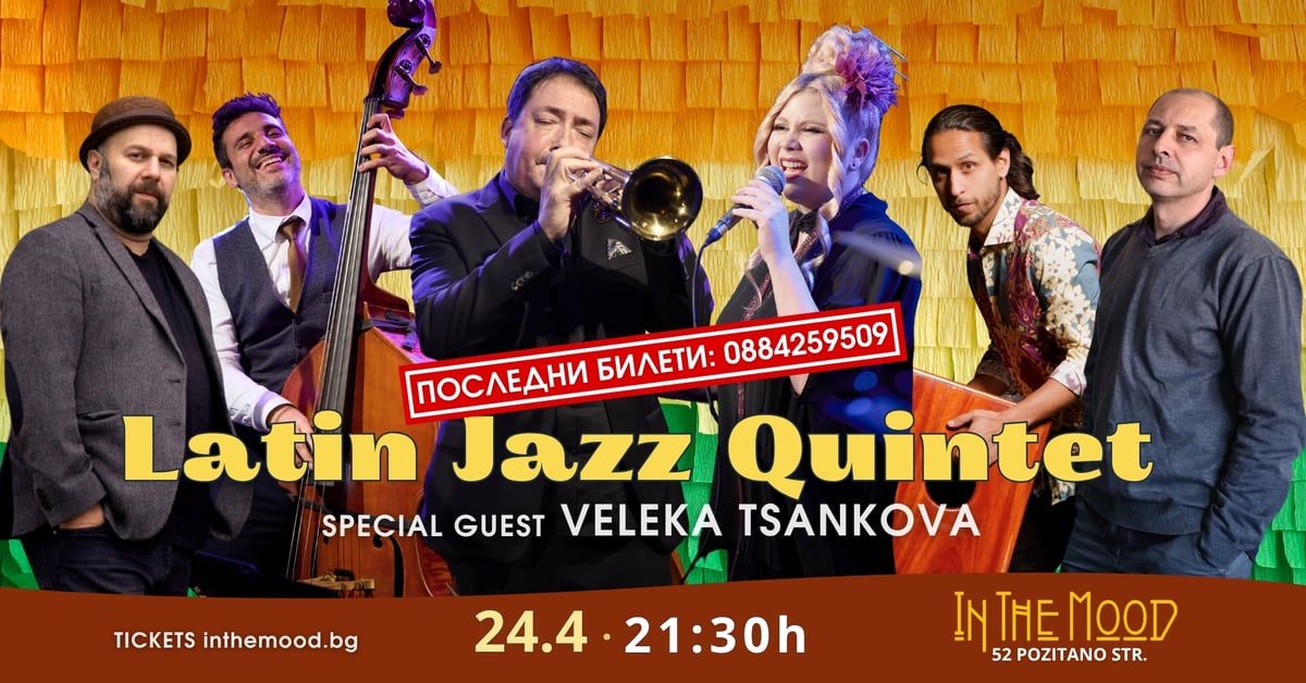 Плакат: ПОСЛЕДНИ БИЛЕТИ! Latin Jazz Quintet with Mihail Yossifov & Band