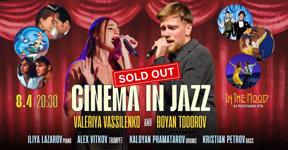 Плакат: SOLD OUT! CINEMA IN JAZZ Vol.6