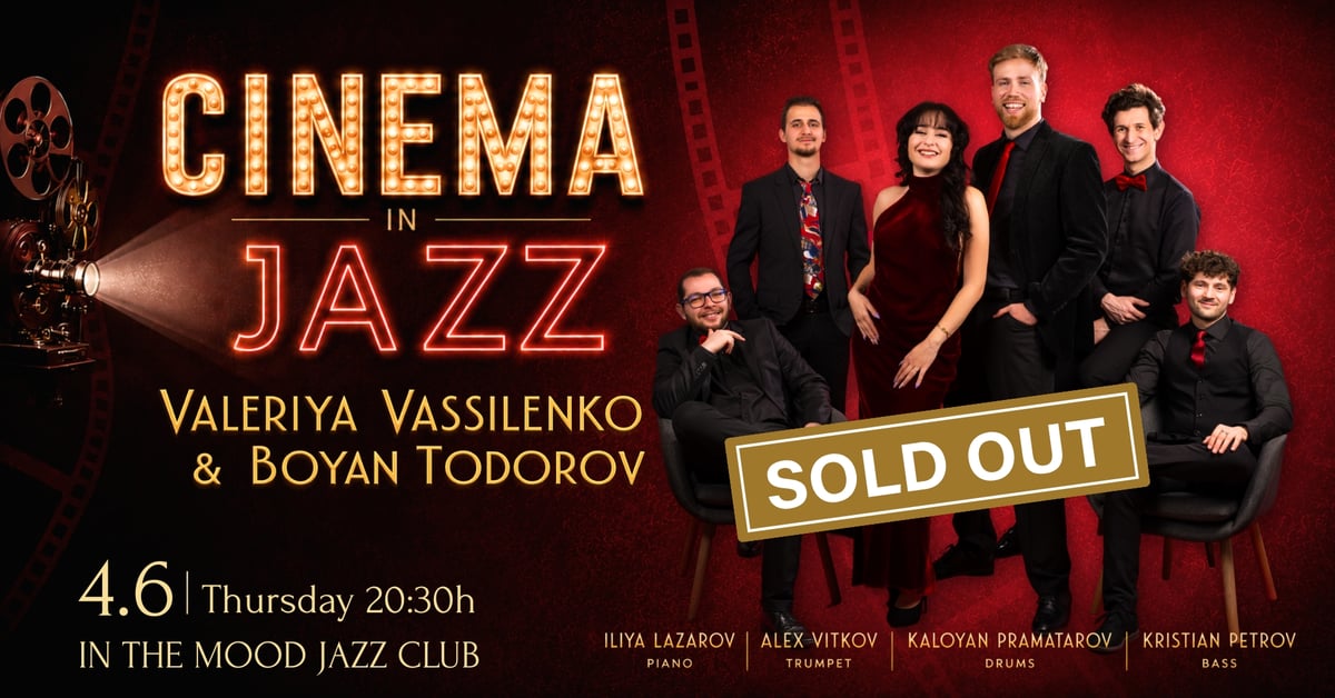 Плакат: SOLD OUT! CINEMA IN JAZZ 🎬🎺