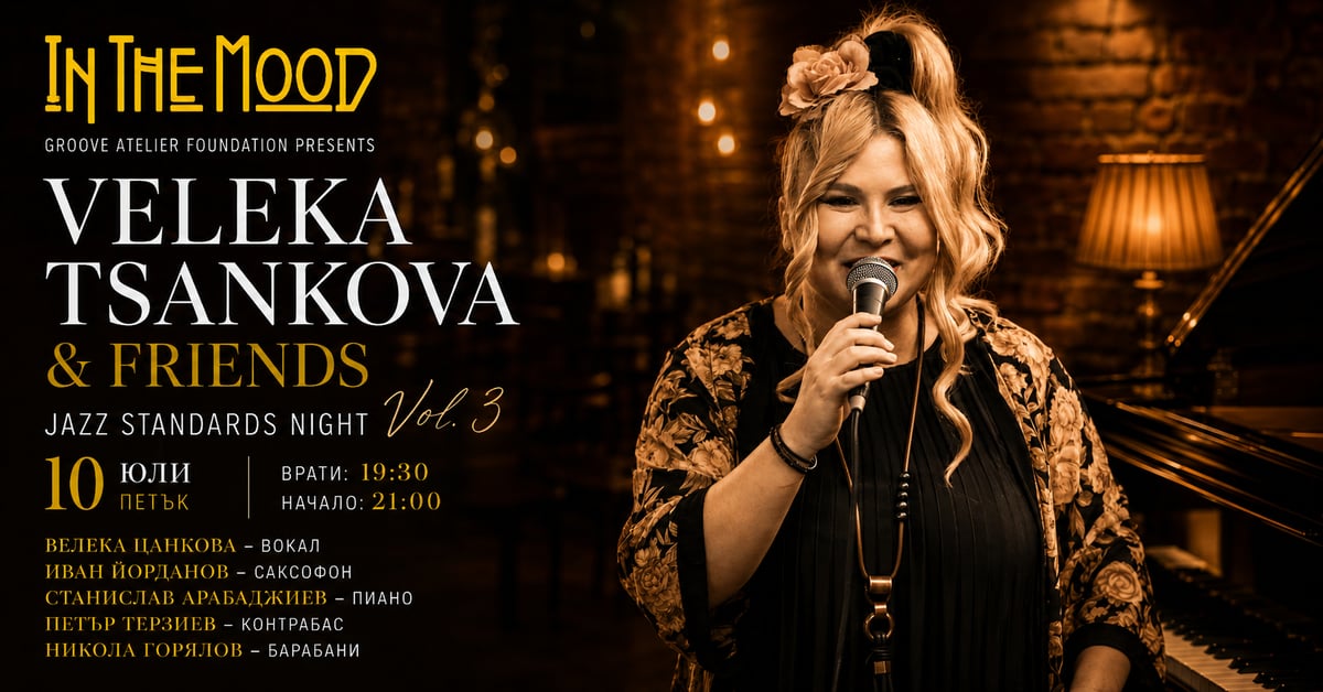 Плакат: Veleka Tsankova & Friends – Jazz Standards Night Vol. 3