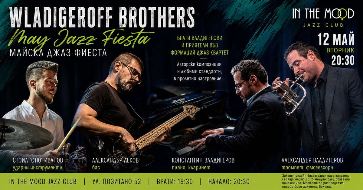 Плакат: WLADIGEROFF BROTHERS– May Jazz Fiesta