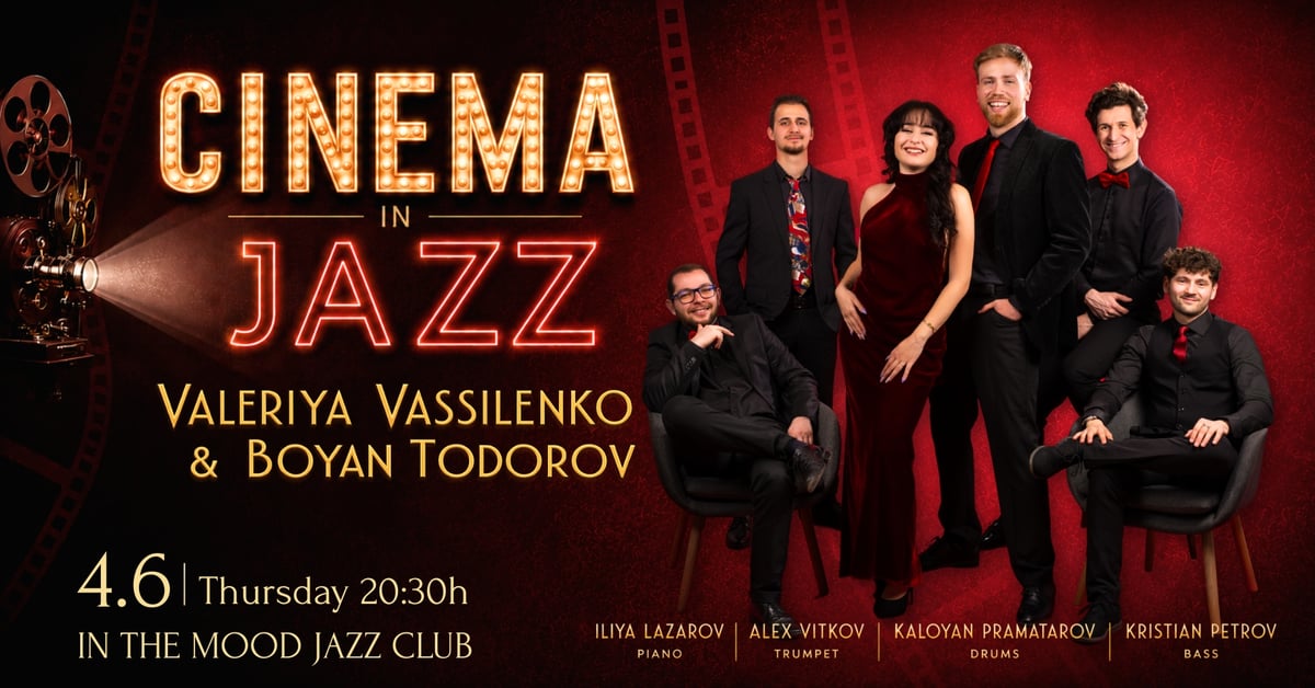 Плакат: CINEMA IN JAZZ 🎬🎺