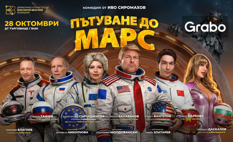Град: Търговище