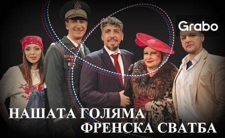 Град: Попово