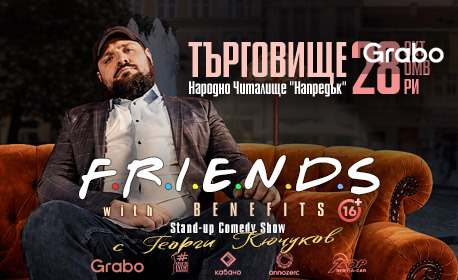 Плакат: Friends with Benefits - Търговище