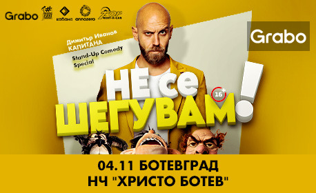 Град: Ботевград