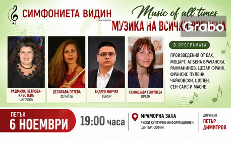 Място: Мраморна зала на Руския културно-информационен център - София