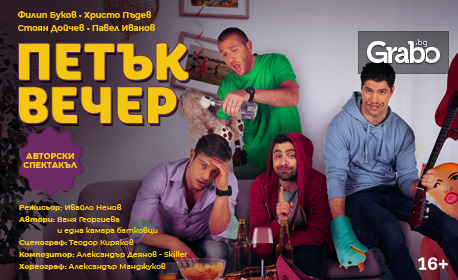 Град: Севлиево