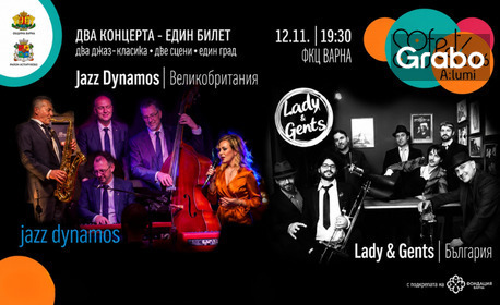 Плакат: Двоен концерт на Jazz Dynamos и Lady&Gents
