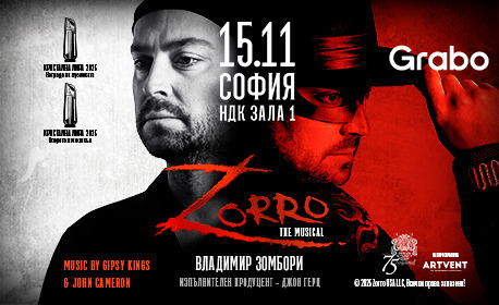 Плакат: Зоро