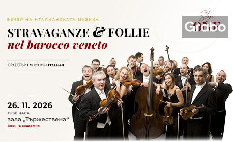 Плакат: I Virtuosi Italiani - Stravaganze e follie nel barocco veneto