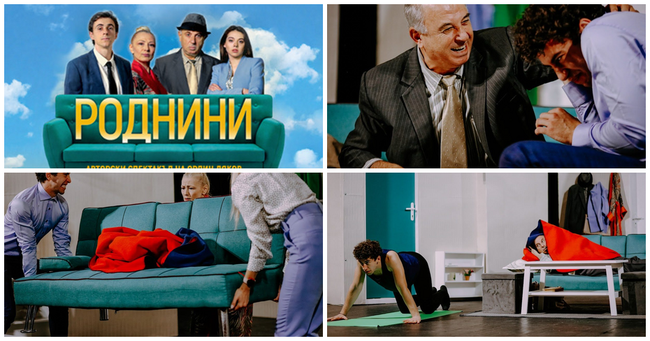 Плакат: Роднини