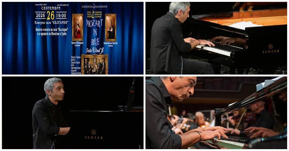 Плакат: MOZART in BLUE