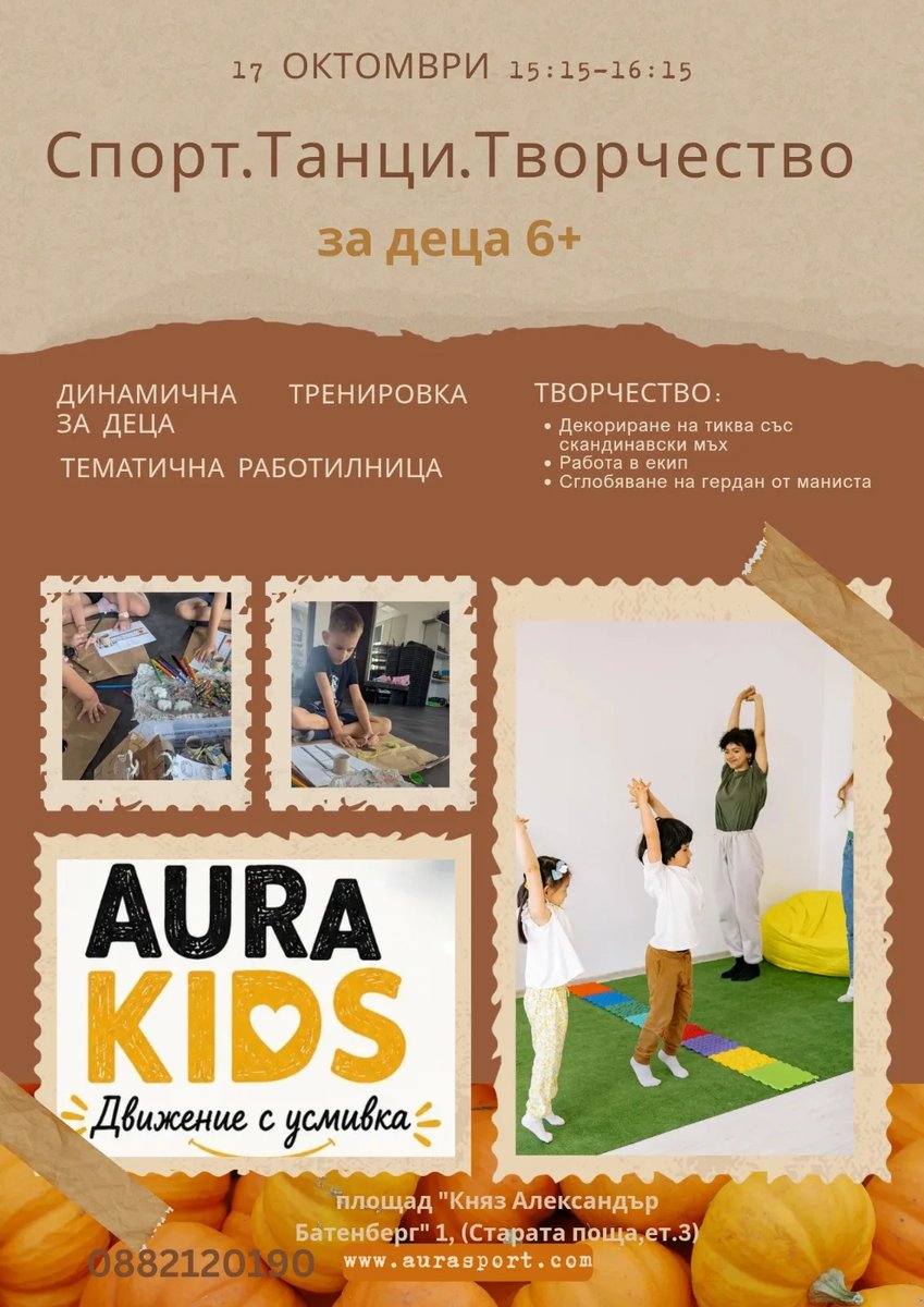Плакат: Спорт.Танци.Творчество