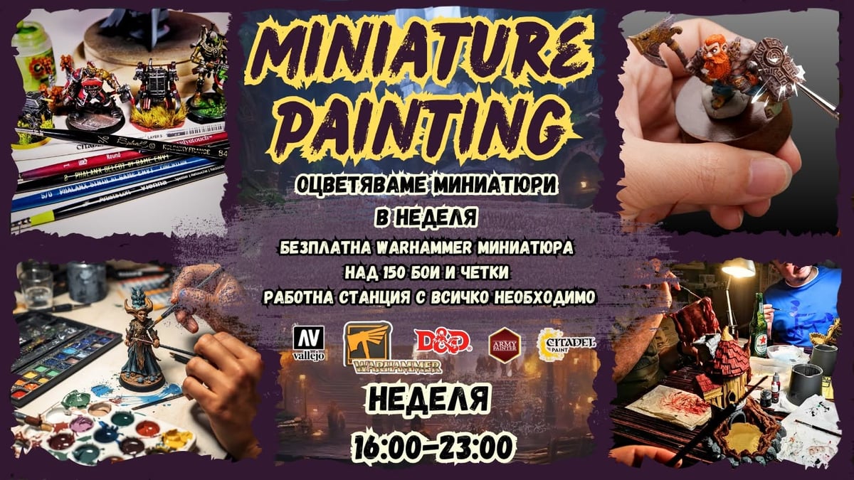 Плакат: Miniature painting (оцветяване на миниатюри) - в неделя