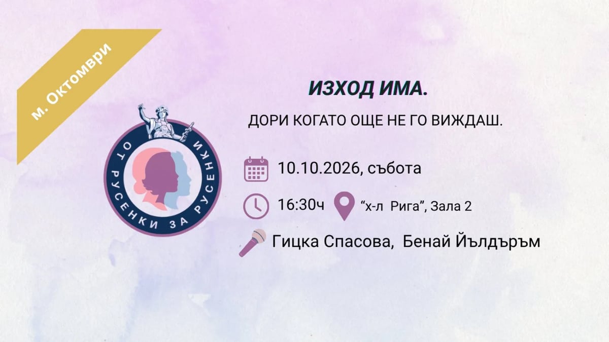 Плакат: ИЗХОД ИМА. Дори когато още не го виждаш.