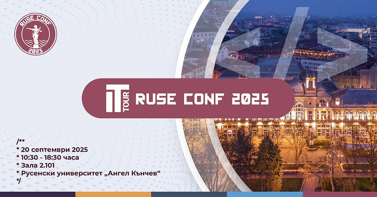 Плакат: RuseConf 2026