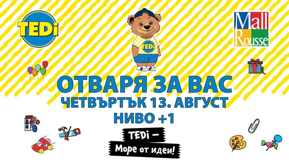 Град: Русе