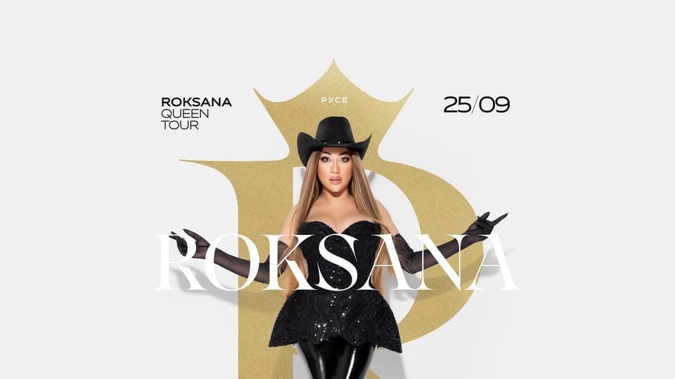 Плакат: Roksana - Queen Tour 2026 Русе